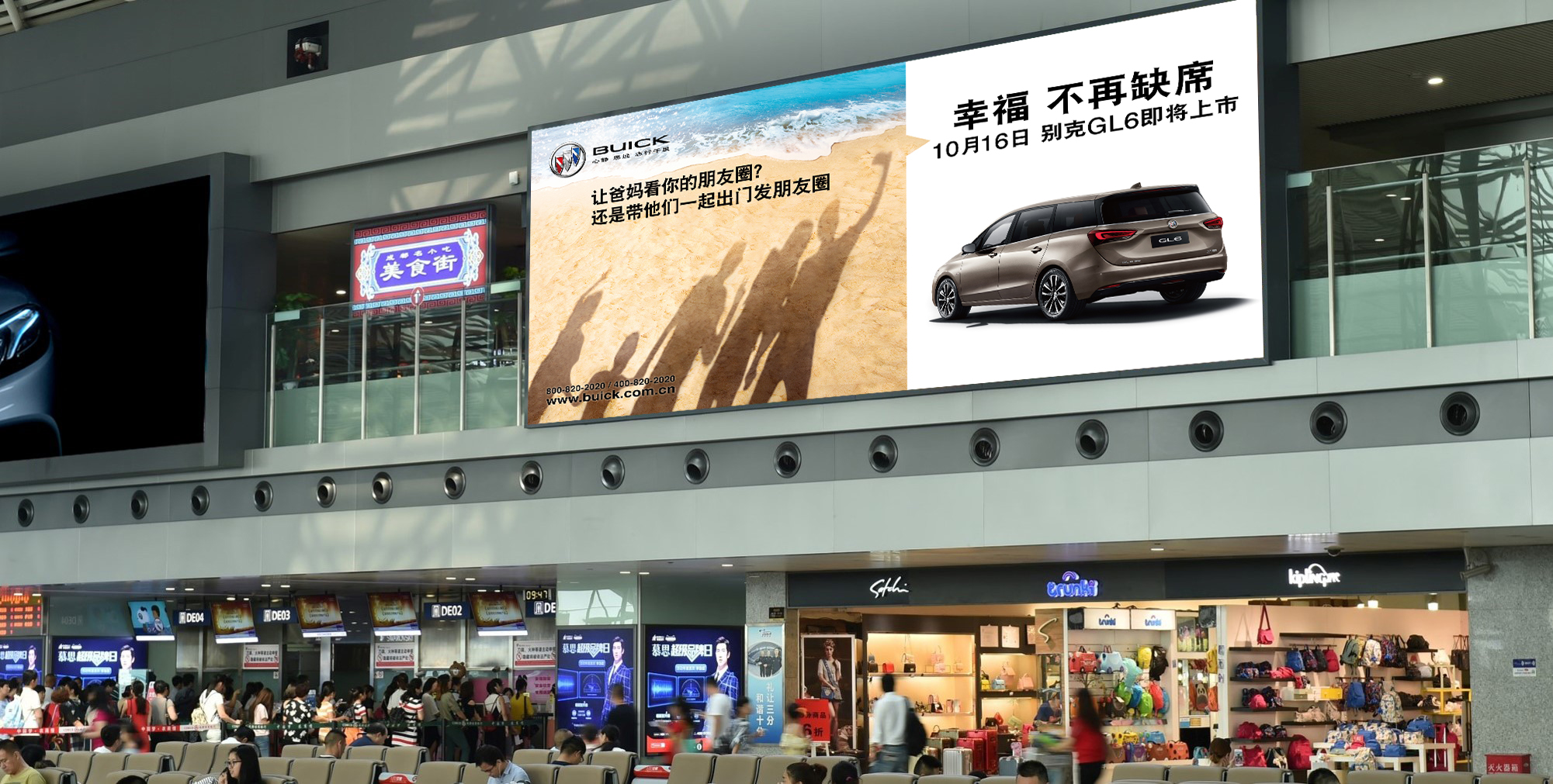 成都国际机场广告.png