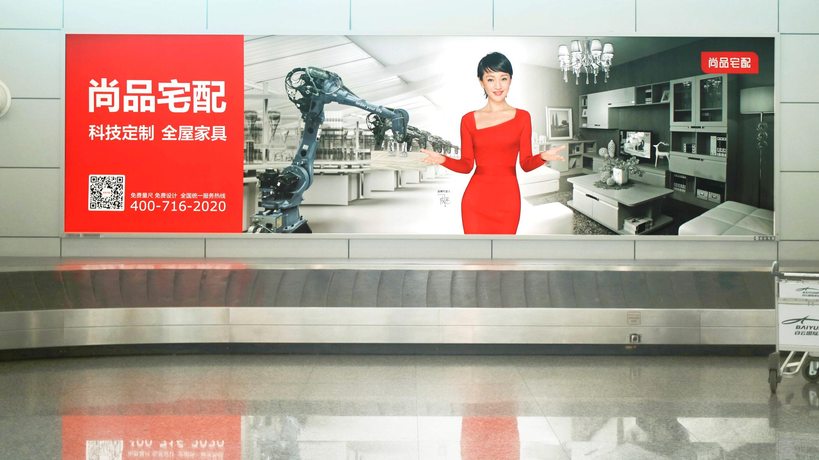 广州白云机场广告|品牌推广|机场广告|飞机广告|品牌策划|品牌设计公司