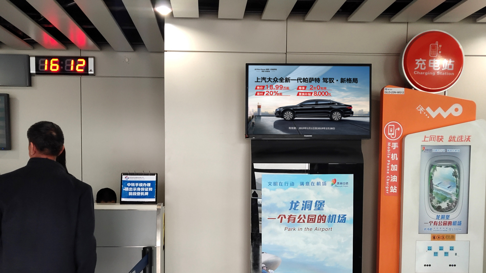 北京机场广告